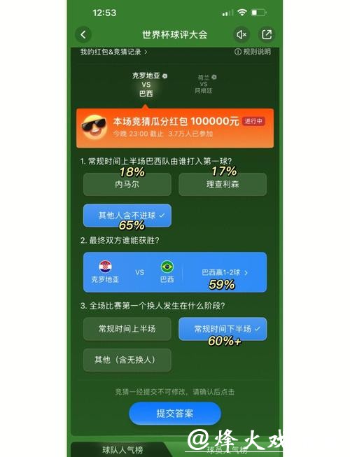 如何在世界杯竞猜平台中提高胜率? 如何在世界杯竞猜平台中提高胜率?